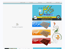 Tablet Screenshot of mojalalcarpet.com